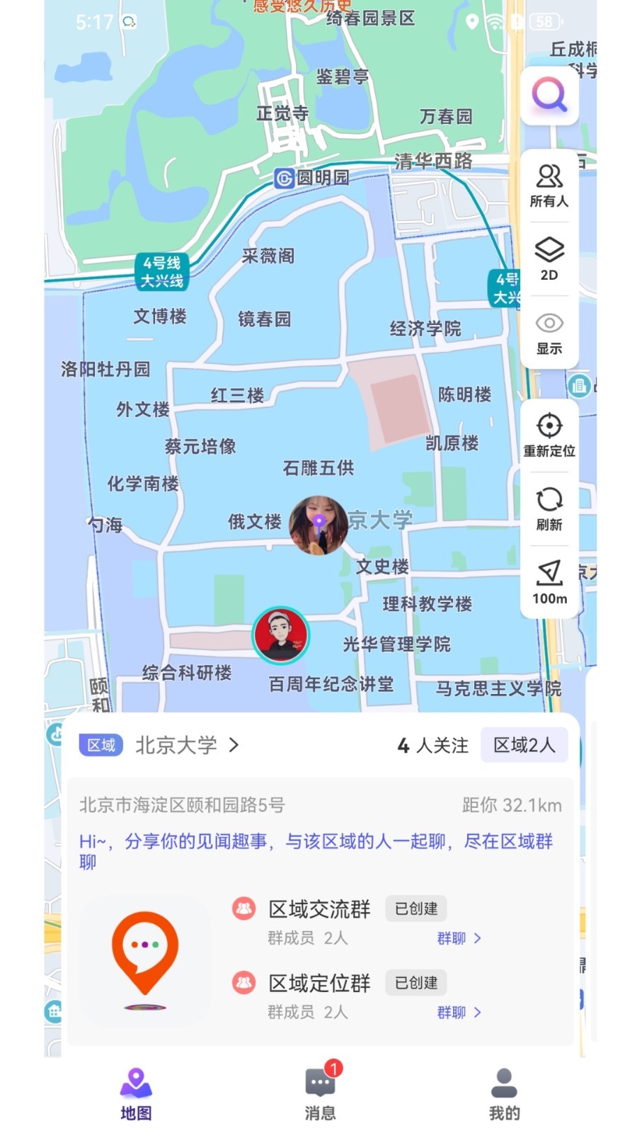 人气地图社交软件安卓版下载 v1.0.0