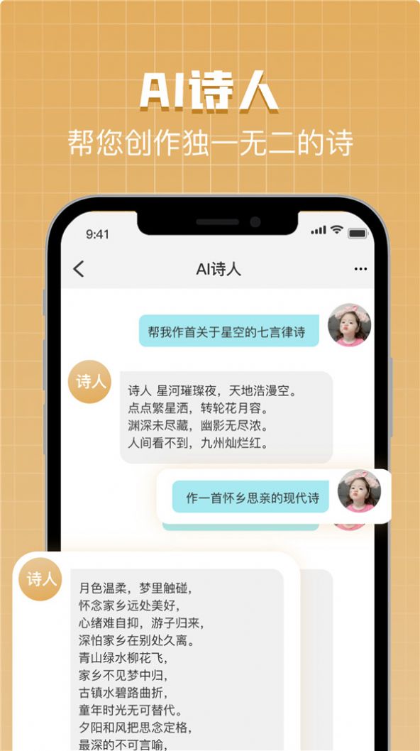 AI Bot助手中文版app v4.1