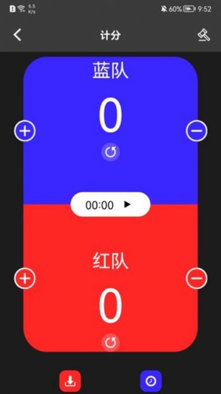 我的记分器app手机版下载 v1.1