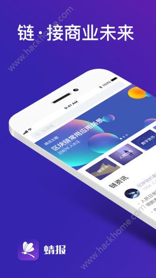 蜻报官方版app下载图片2