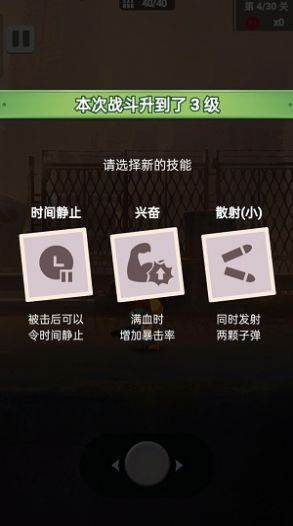 孤胆大英雄安卓手机版 v1.0.2