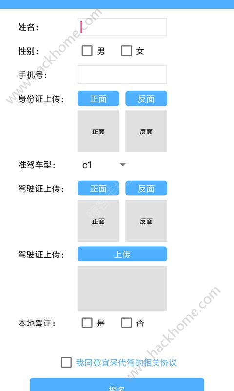 宜采代驾app官方手机版下载图片1