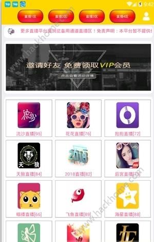 英皇魔盒全球版官方二维码app下载 v7.2.27