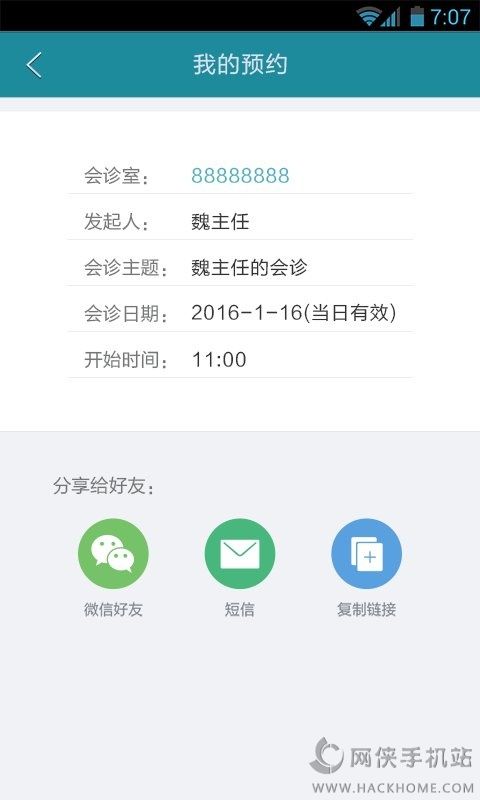 红云医疗官网app下载 v2.8.161