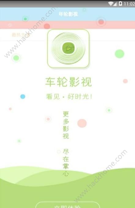 年轮影视平台软件app官方版下载 v1.0