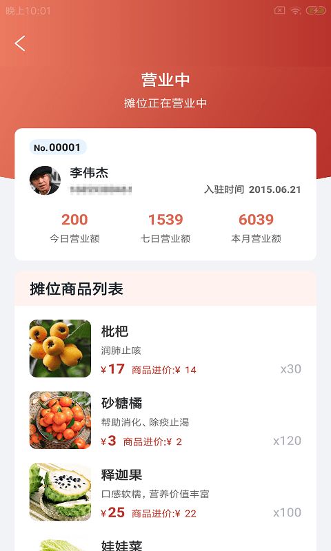 贝枝云市app软件下载 v1.0.0