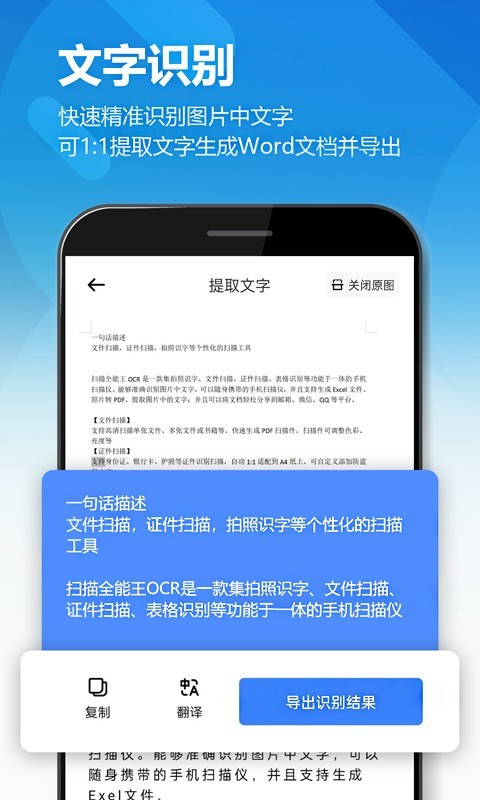 鸥业扫描王app免费版下载 v2.3.9