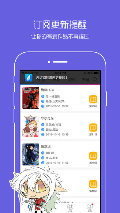 动漫之家app手机版官方下载 v3.8.8