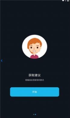 hiface ai测脸型app v14.3.4