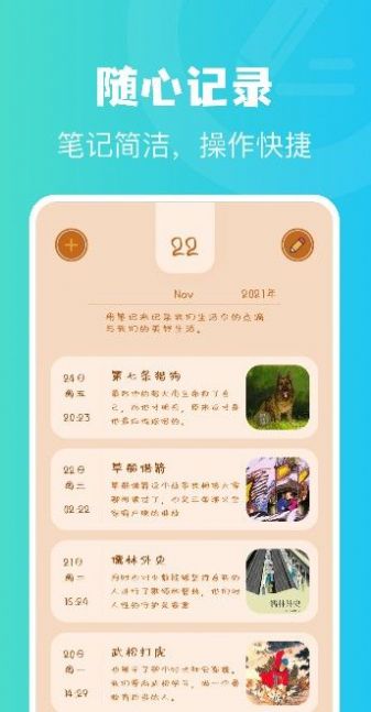 奇书小说阅读器免费app下载 v1.1