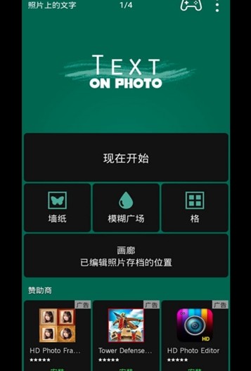 照片上的文字app图片编辑器最新版下载 v7.5