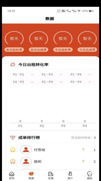 坚果社区公寓app下载 v1.0