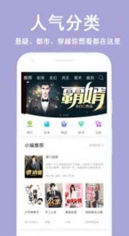 阅读笔趣书阁小说大全app手机版 v1.0.1