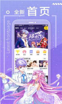 包子漫画app官方免费下载苹果 v6.4.1