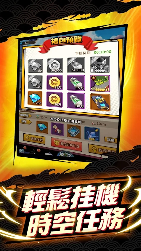 未来战士龙珠游戏官方下载 v1.0.6