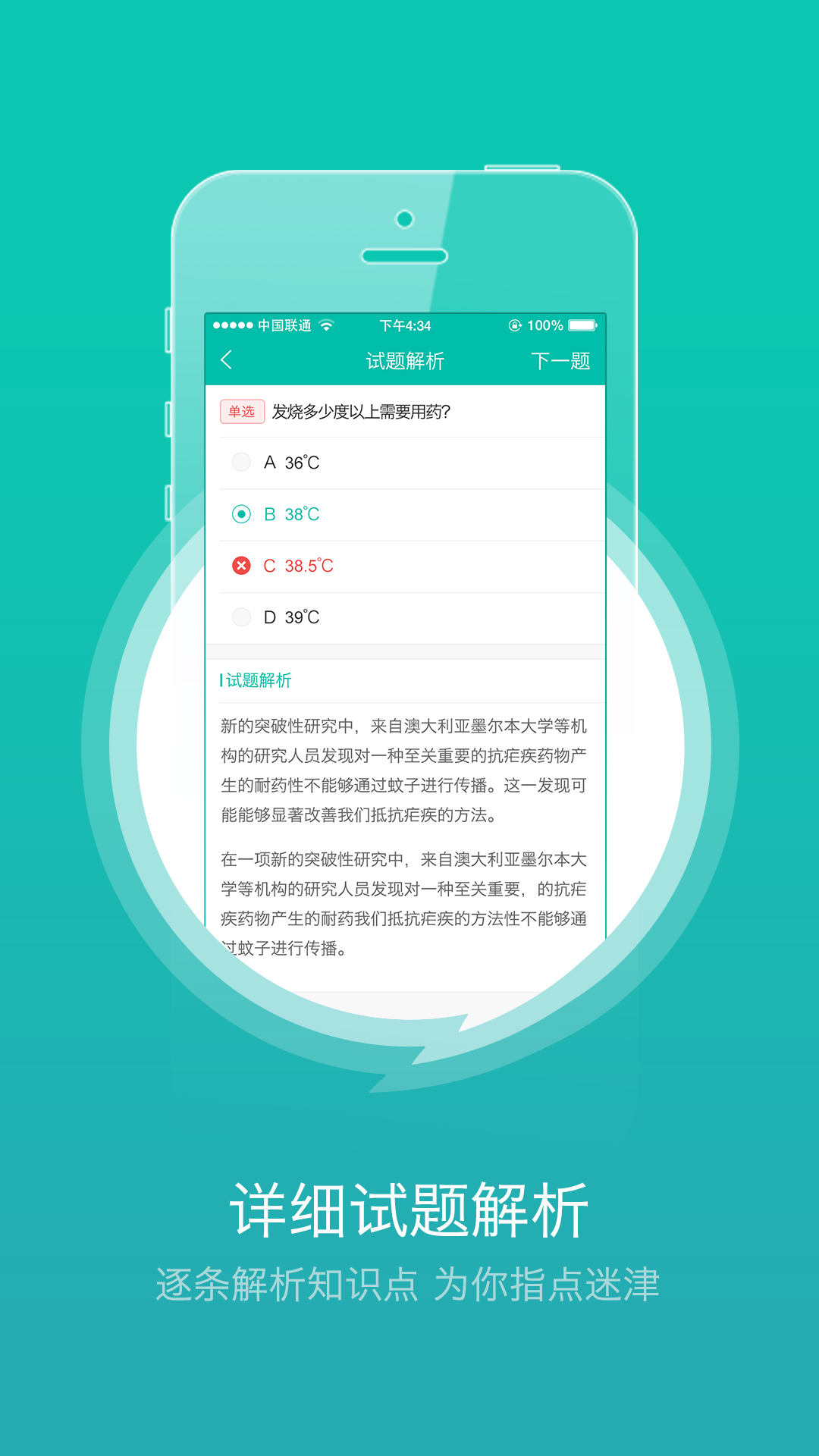 药视通官网版app下载安装 v5.1.0