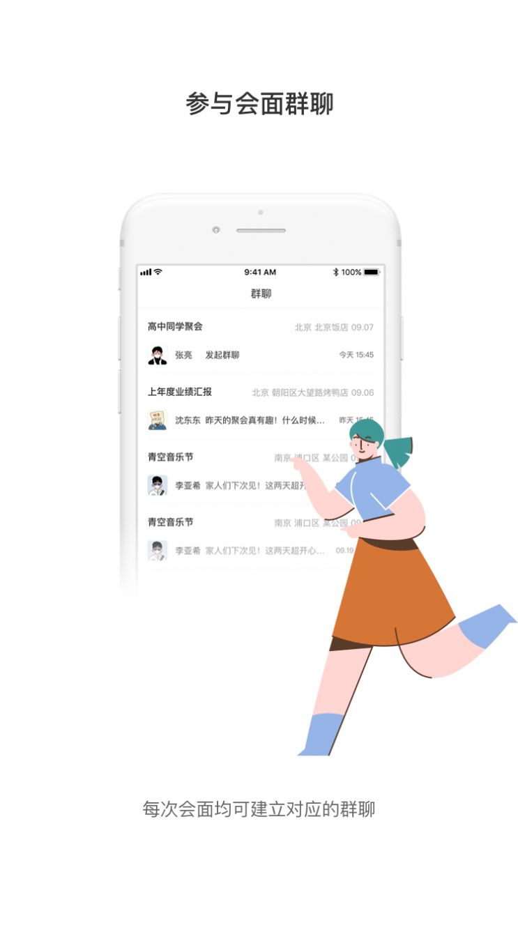 见过APP手机版软件图片1