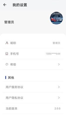 凤火快拆办公app下载 v1.1