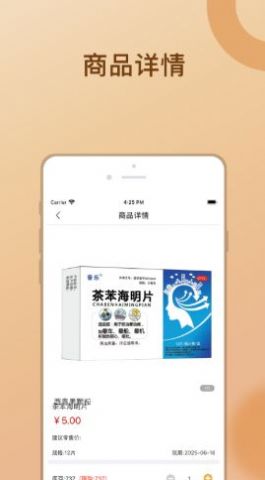 金沛方app软件官方版 v1.1.2