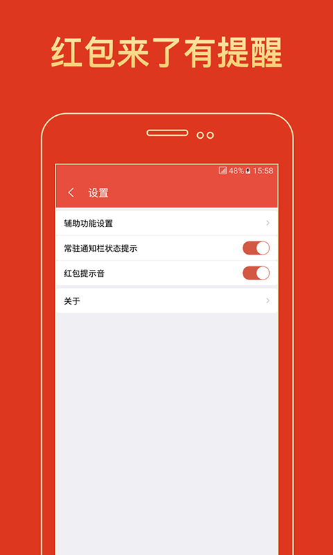 智慧蛋鸡官网软件app下载 v1.4.6