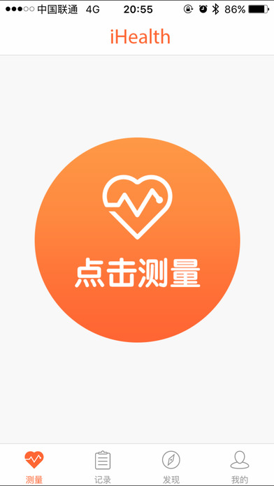 爱家康血压计app下载官网版 v1.9.5.21