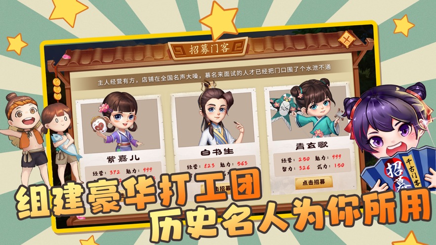 古代创业城游戏官方版 v1.0.819