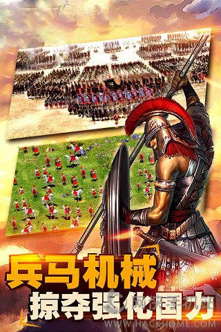 帝国征服者最新安卓版 v3.4.3