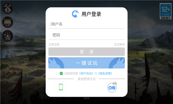 三十六计重置版手游官方最新版 v1.0.01110