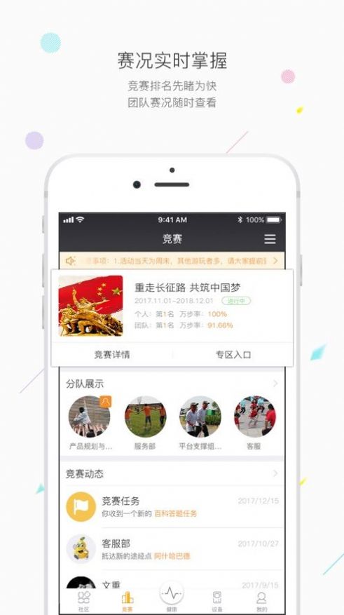 万步健康app手机版官方下载 V5.5.2