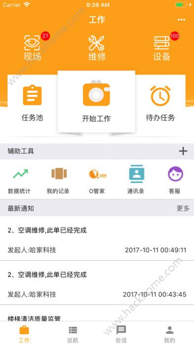 颐景园智慧管家官方app下载手机版 v1.1.0