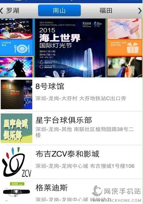 深圳本地宝app下载官网手机版 v3.5.1