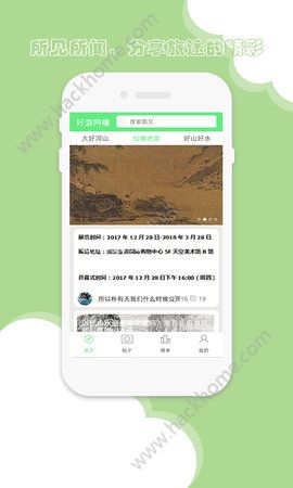 好游网曝官方app手机版下载 v1.0