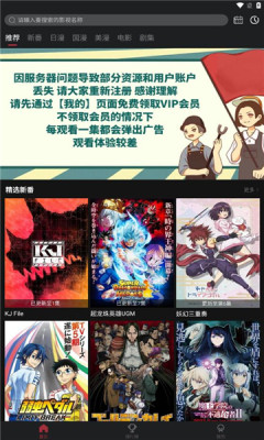 喵次元动漫app正版下载 v5.6.0