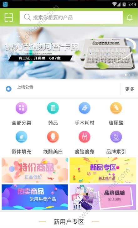 美苗苗app官方手机版下载图片1