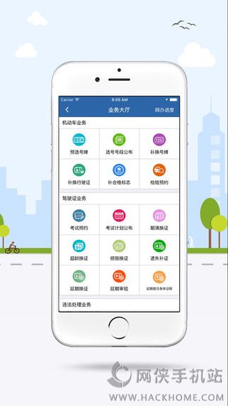 湖北交官方12123违章查询手机版app下载 v3.0.3