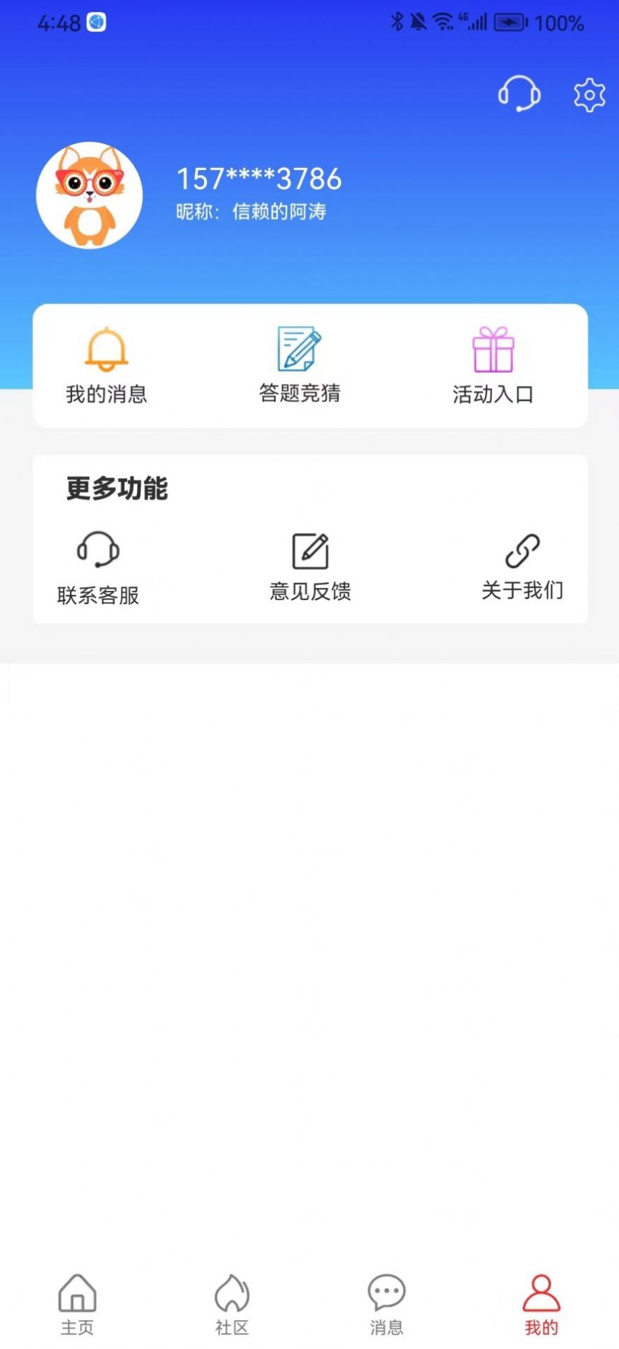 产品查app手机版下载图片1