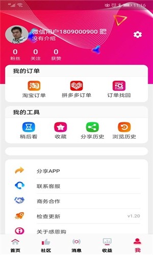 金鱼购物app官方版安卓下载 v1.0.0