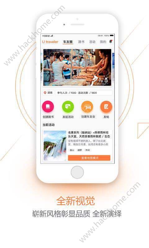 优旅家app手机版软件下载 v2.2.0