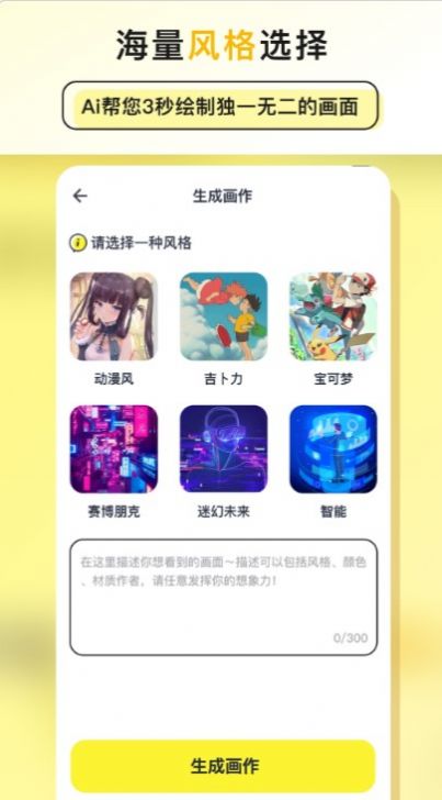 和光AI绘画软件app官方下载图片1