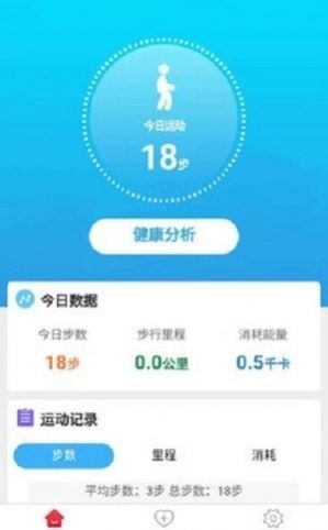 记步助手app软件下载 v2.6.4