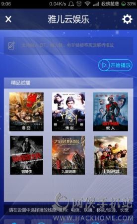 雅儿云播ios苹果版app软件下载 v11.2.2.5