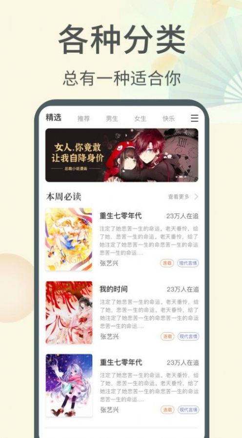 倾倾一读app小说阅读最新版 v1.6