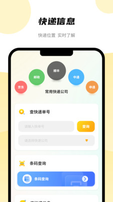 能计算器app手机版 v2.1.1