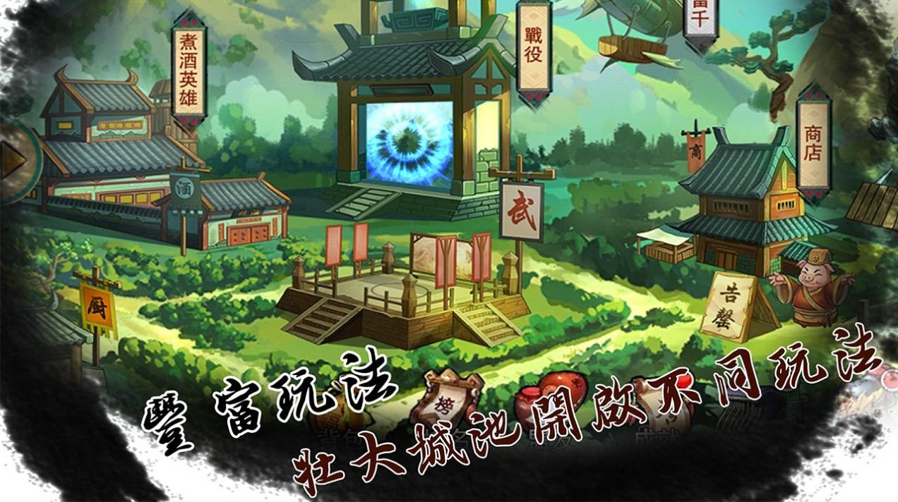 动物三国手游官方最新版 v1.0.1