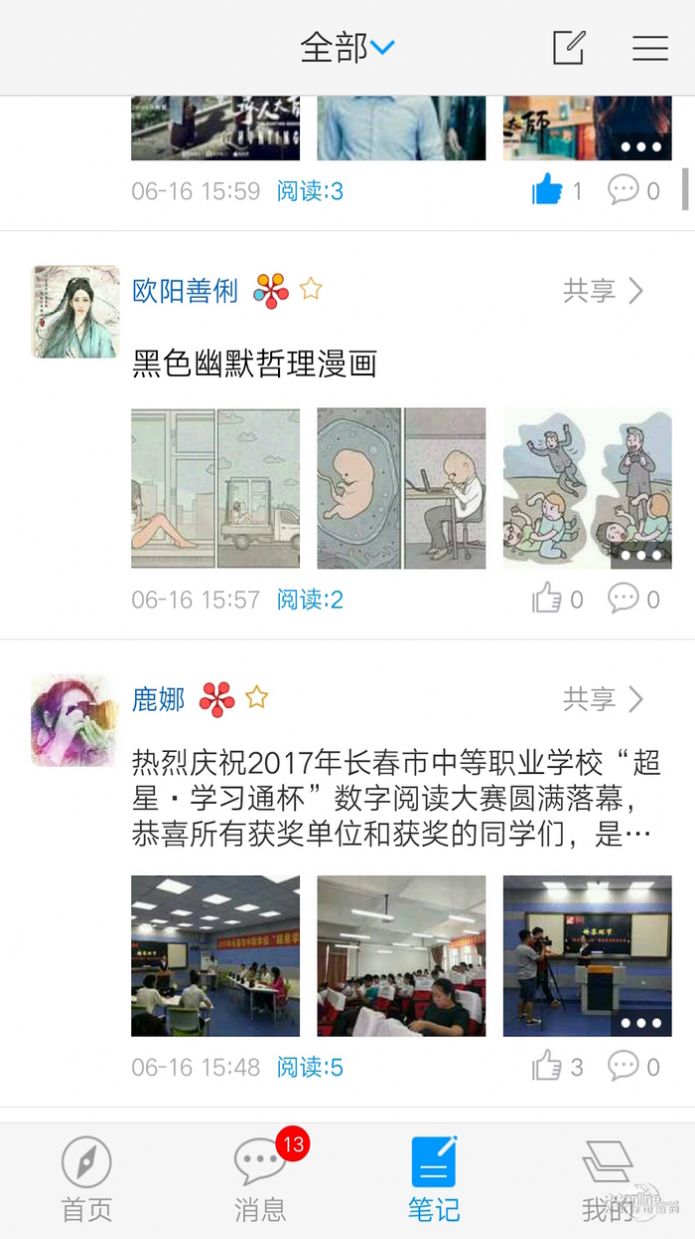 连云港市图书馆app最新版 v3.0