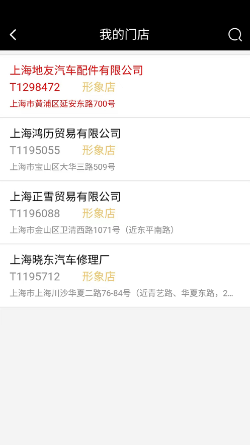 零售形象采集办公app下载图片1