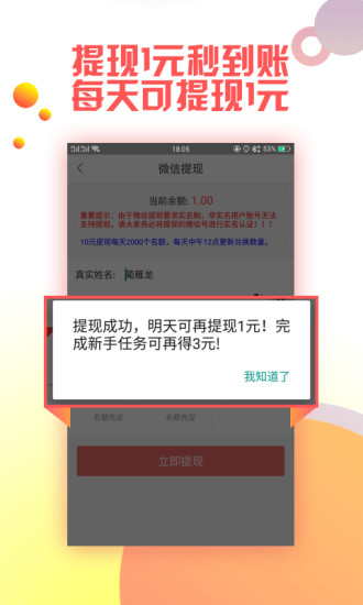 蚂蚁头条5.2.0app下载