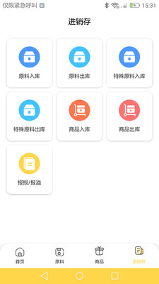 馋工坊中央厨房app软件下载 v1.0