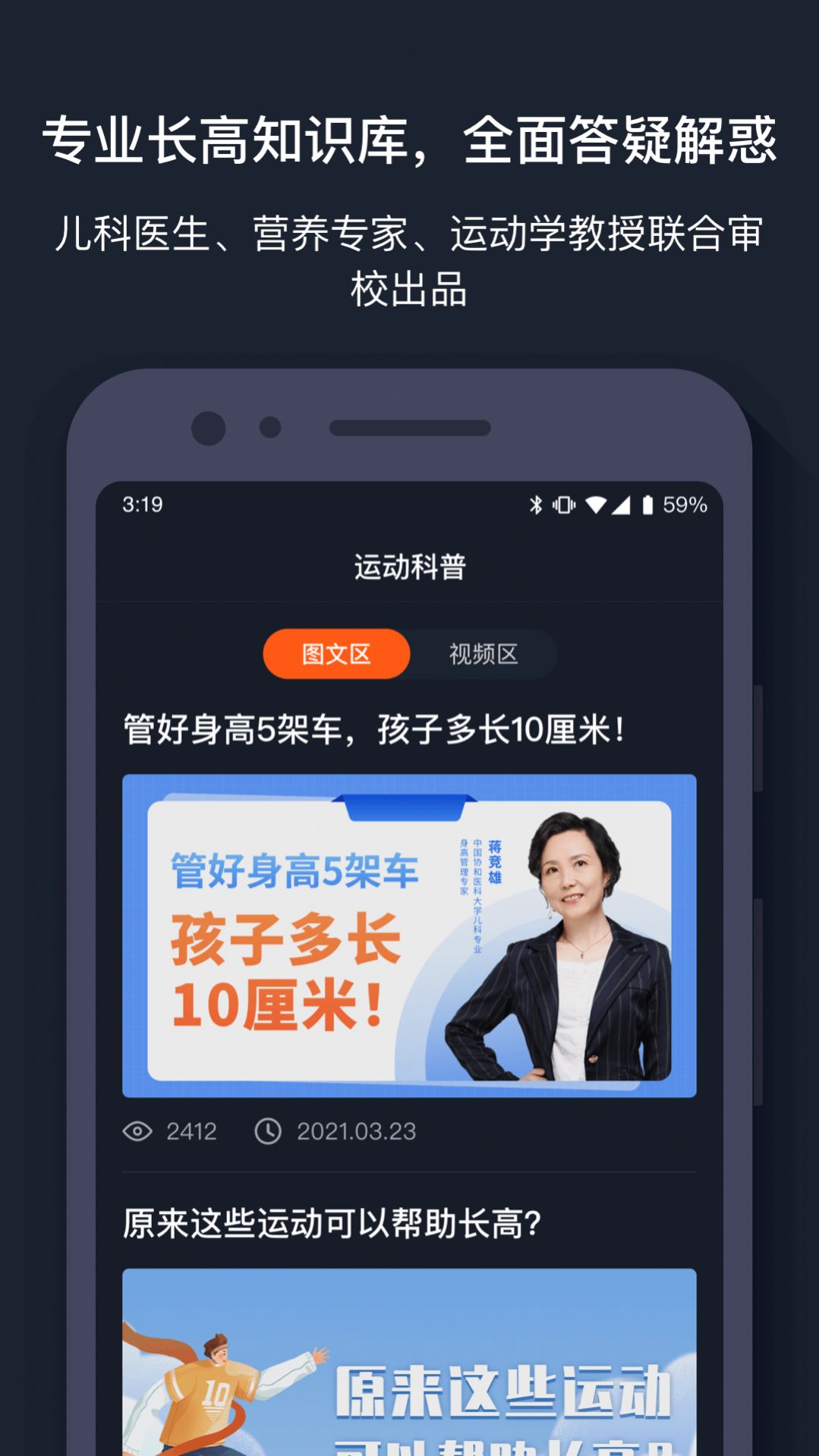 萝卜运动app最新版下载 v1.0.1