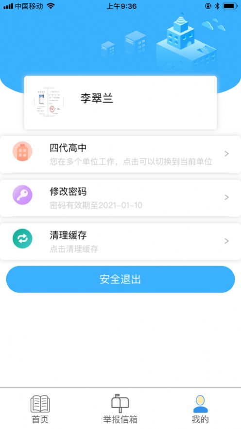 宁夏综评官网app安卓版下载 v1.0